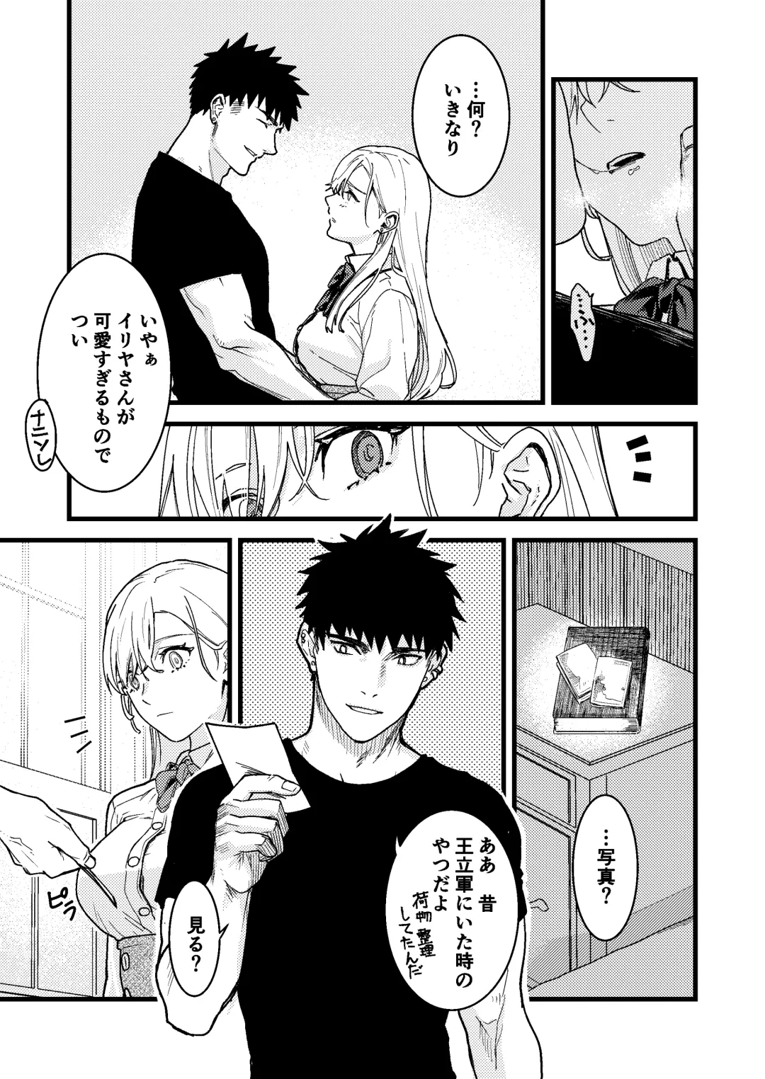 [Arima] Kare no Jijou to Kanojo no Himitsu Fhentai - Page 73