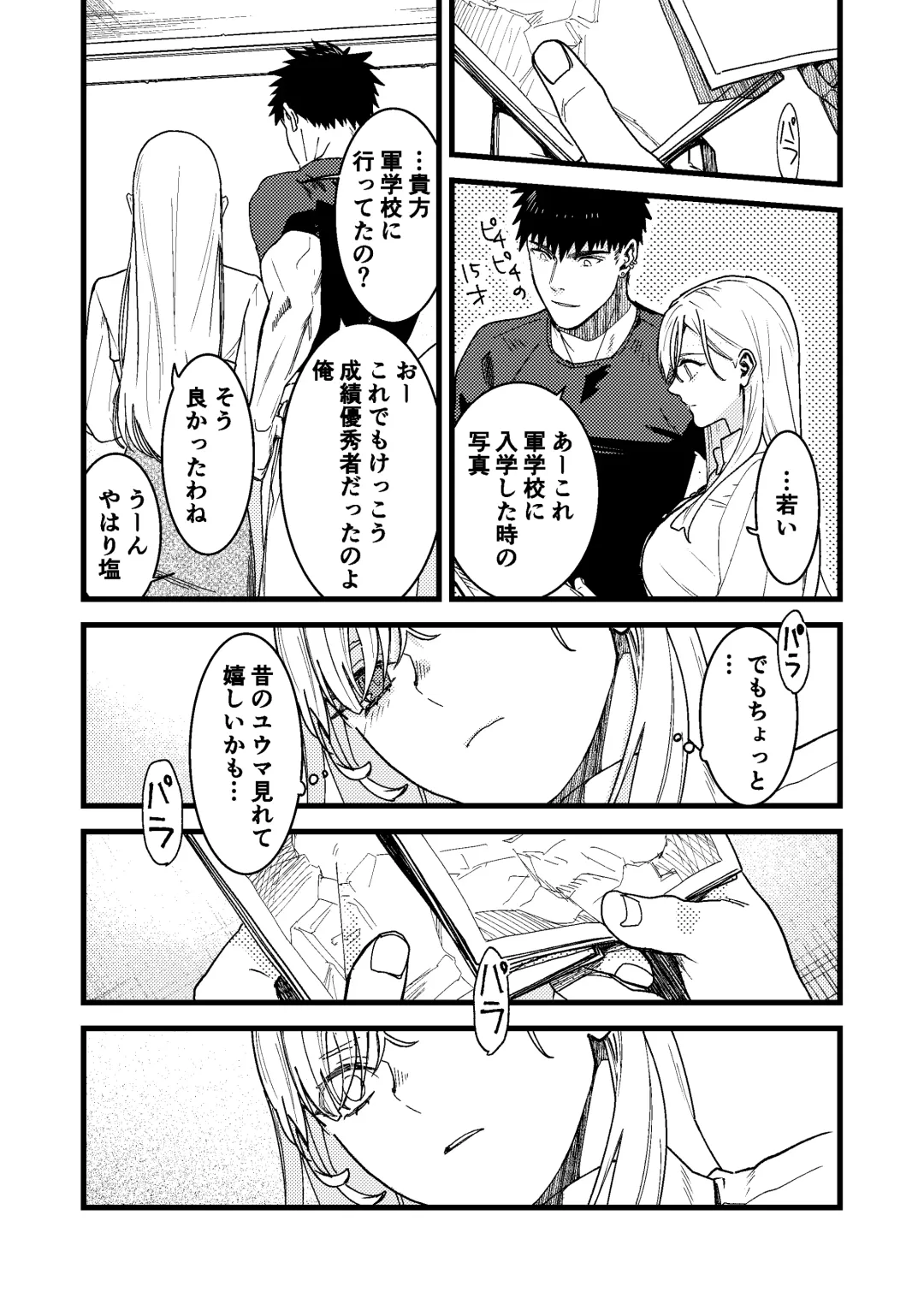[Arima] Kare no Jijou to Kanojo no Himitsu Fhentai - Page 74