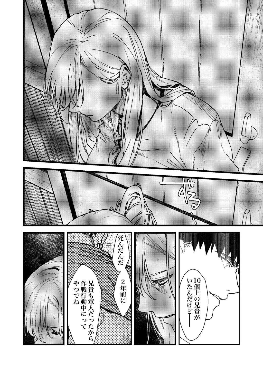 [Arima] Kare no Jijou to Kanojo no Himitsu Fhentai - Page 78