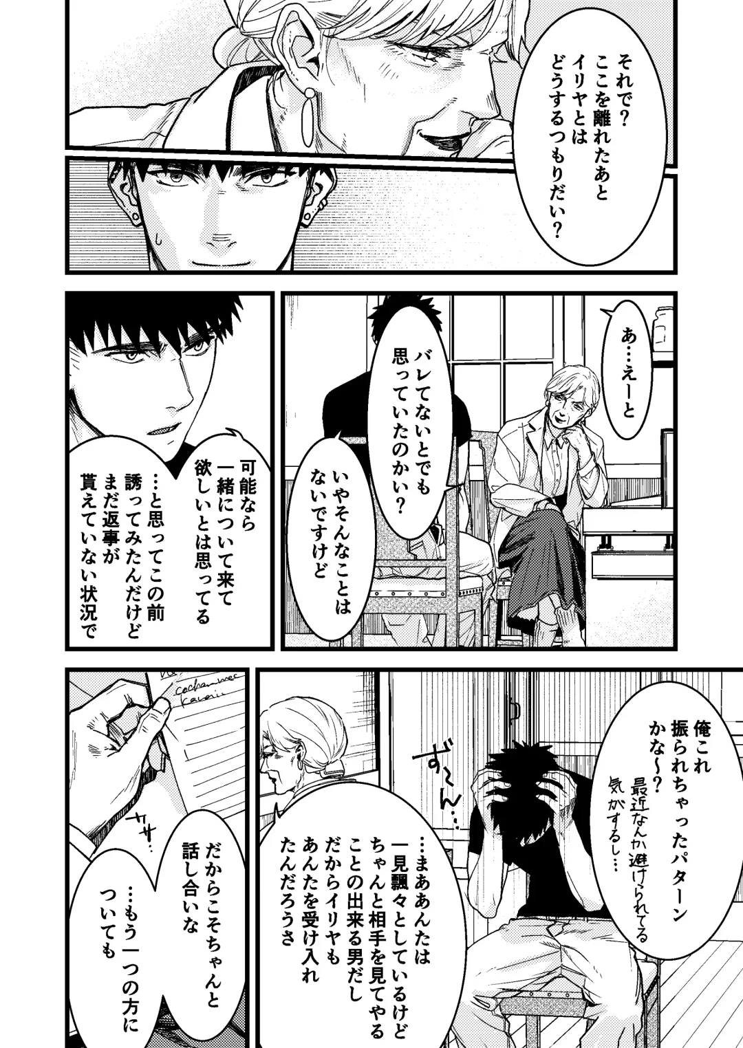 [Arima] Kare no Jijou to Kanojo no Himitsu Fhentai - Page 80