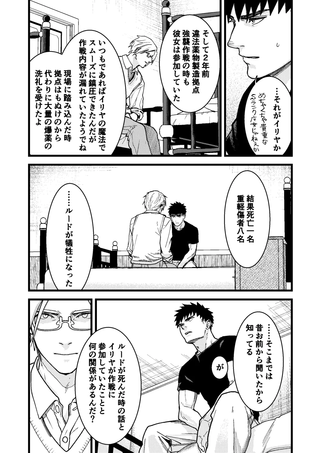 [Arima] Kare no Jijou to Kanojo no Himitsu Fhentai - Page 88