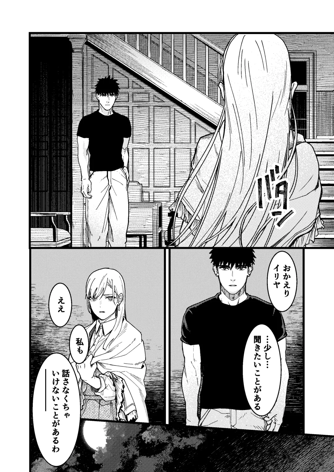 [Arima] Kare no Jijou to Kanojo no Himitsu Fhentai - Page 92