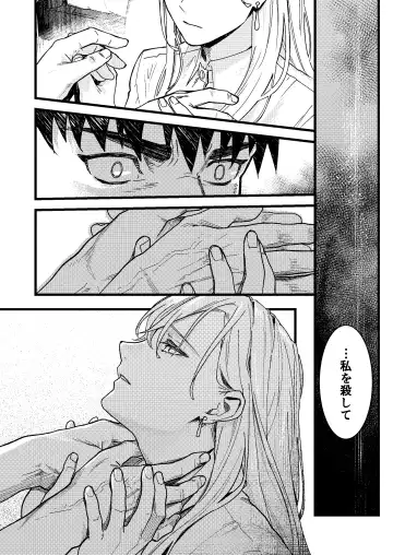 [Arima] Kare no Jijou to Kanojo no Himitsu Fhentai - Page 102
