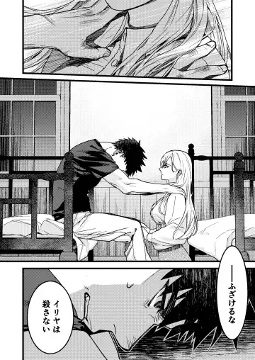 [Arima] Kare no Jijou to Kanojo no Himitsu Fhentai - Page 104