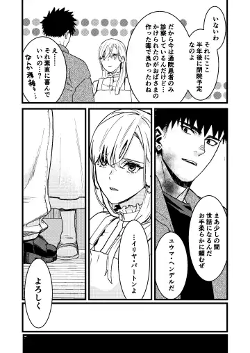 [Arima] Kare no Jijou to Kanojo no Himitsu Fhentai - Page 11