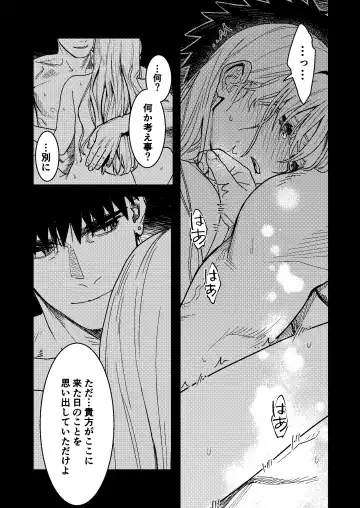 [Arima] Kare no Jijou to Kanojo no Himitsu Fhentai - Page 12