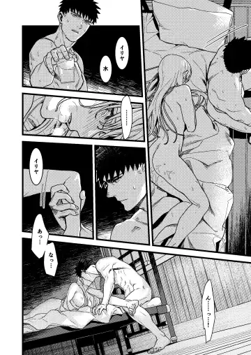 [Arima] Kare no Jijou to Kanojo no Himitsu Fhentai - Page 132