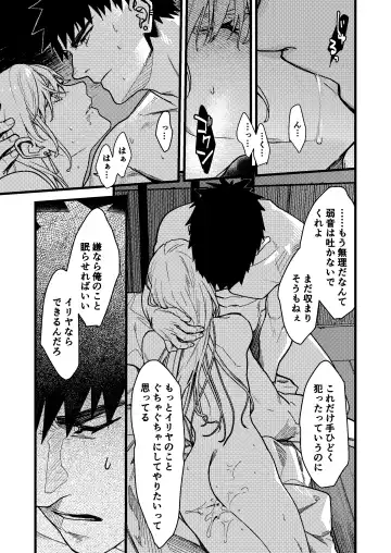 [Arima] Kare no Jijou to Kanojo no Himitsu Fhentai - Page 133