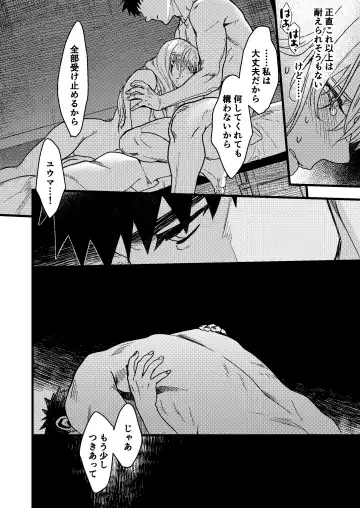 [Arima] Kare no Jijou to Kanojo no Himitsu Fhentai - Page 134