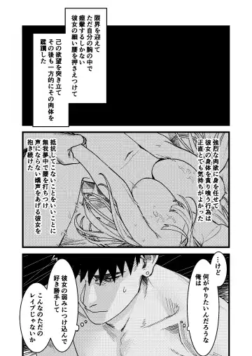 [Arima] Kare no Jijou to Kanojo no Himitsu Fhentai - Page 141