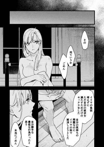 [Arima] Kare no Jijou to Kanojo no Himitsu Fhentai - Page 147