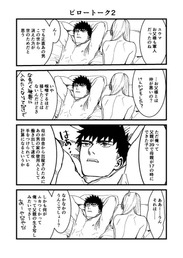 [Arima] Kare no Jijou to Kanojo no Himitsu Fhentai - Page 161