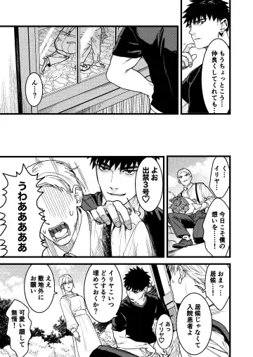 [Arima] Kare no Jijou to Kanojo no Himitsu Fhentai - Page 19