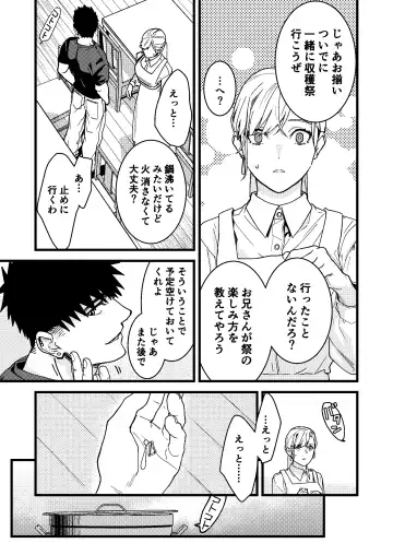 [Arima] Kare no Jijou to Kanojo no Himitsu Fhentai - Page 23