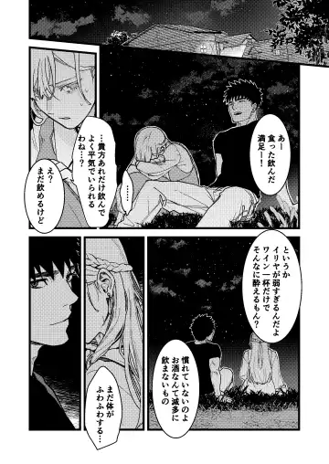 [Arima] Kare no Jijou to Kanojo no Himitsu Fhentai - Page 29