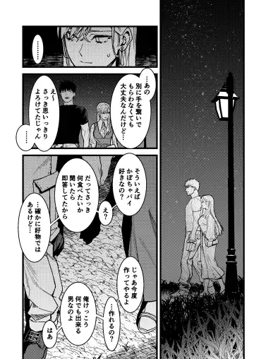 [Arima] Kare no Jijou to Kanojo no Himitsu Fhentai - Page 34