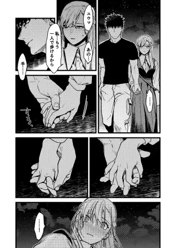 [Arima] Kare no Jijou to Kanojo no Himitsu Fhentai - Page 36