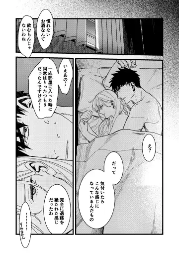 [Arima] Kare no Jijou to Kanojo no Himitsu Fhentai - Page 49