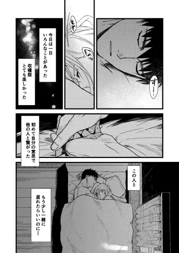 [Arima] Kare no Jijou to Kanojo no Himitsu Fhentai - Page 54