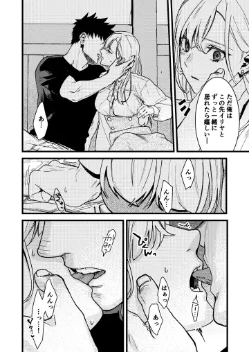 [Arima] Kare no Jijou to Kanojo no Himitsu Fhentai - Page 58