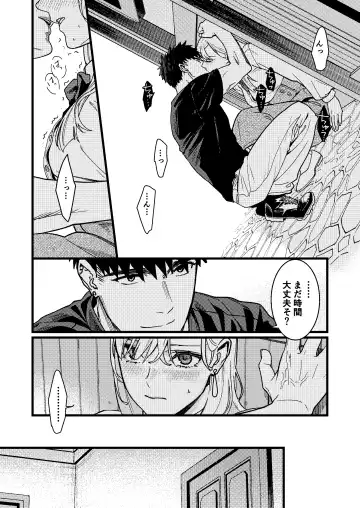 [Arima] Kare no Jijou to Kanojo no Himitsu Fhentai - Page 59