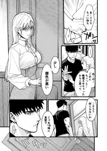 [Arima] Kare no Jijou to Kanojo no Himitsu Fhentai - Page 77