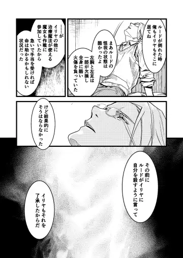 [Arima] Kare no Jijou to Kanojo no Himitsu Fhentai - Page 89