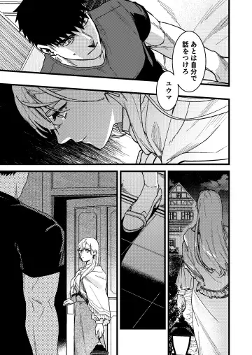 [Arima] Kare no Jijou to Kanojo no Himitsu Fhentai - Page 91