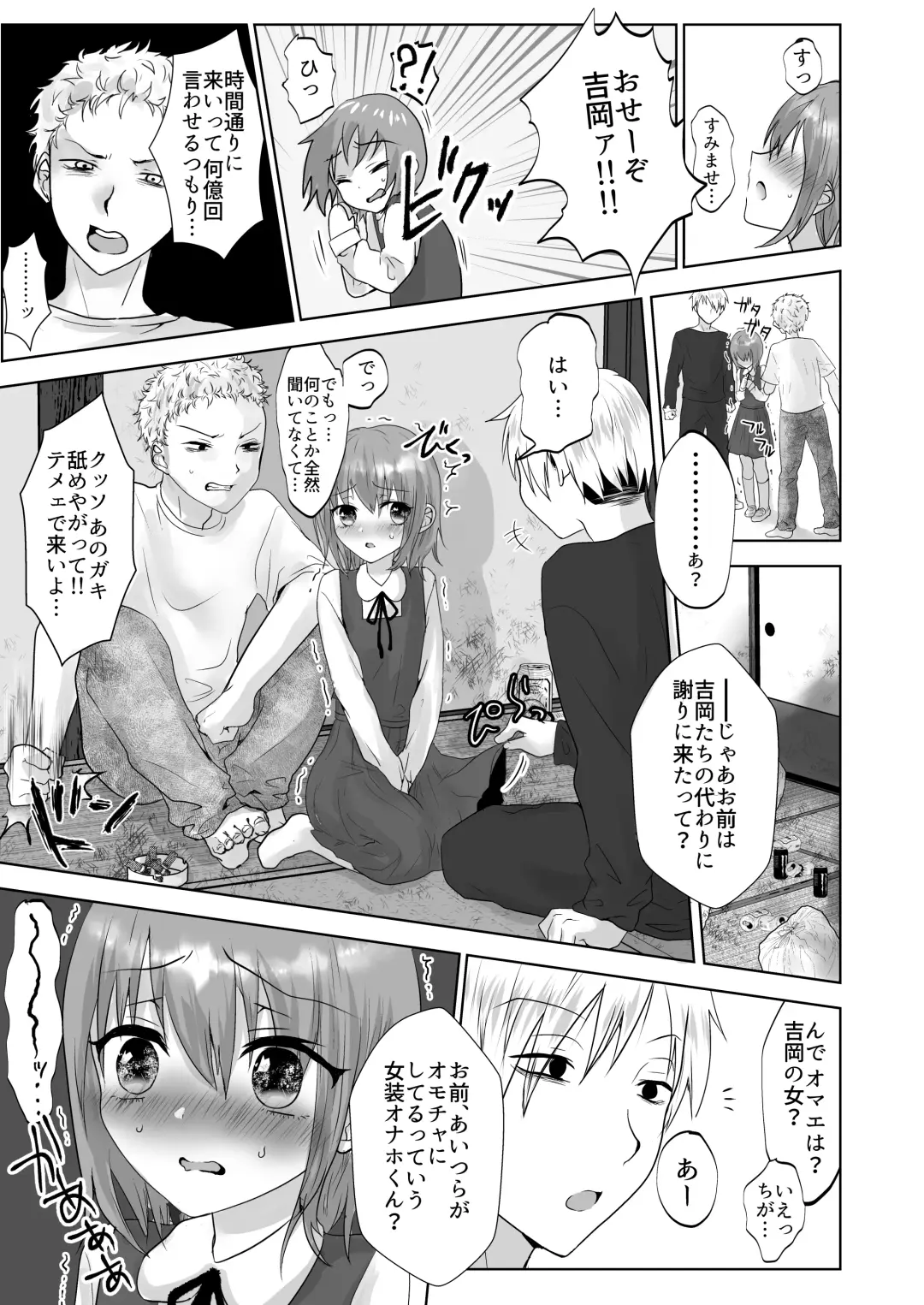 [Utida K] Muriyari Kojiake Otokonoko Fhentai - Page 5