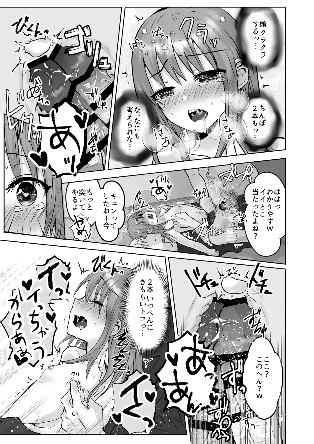 [Utida K] Muriyari Kojiake Otokonoko Fhentai - Page 23