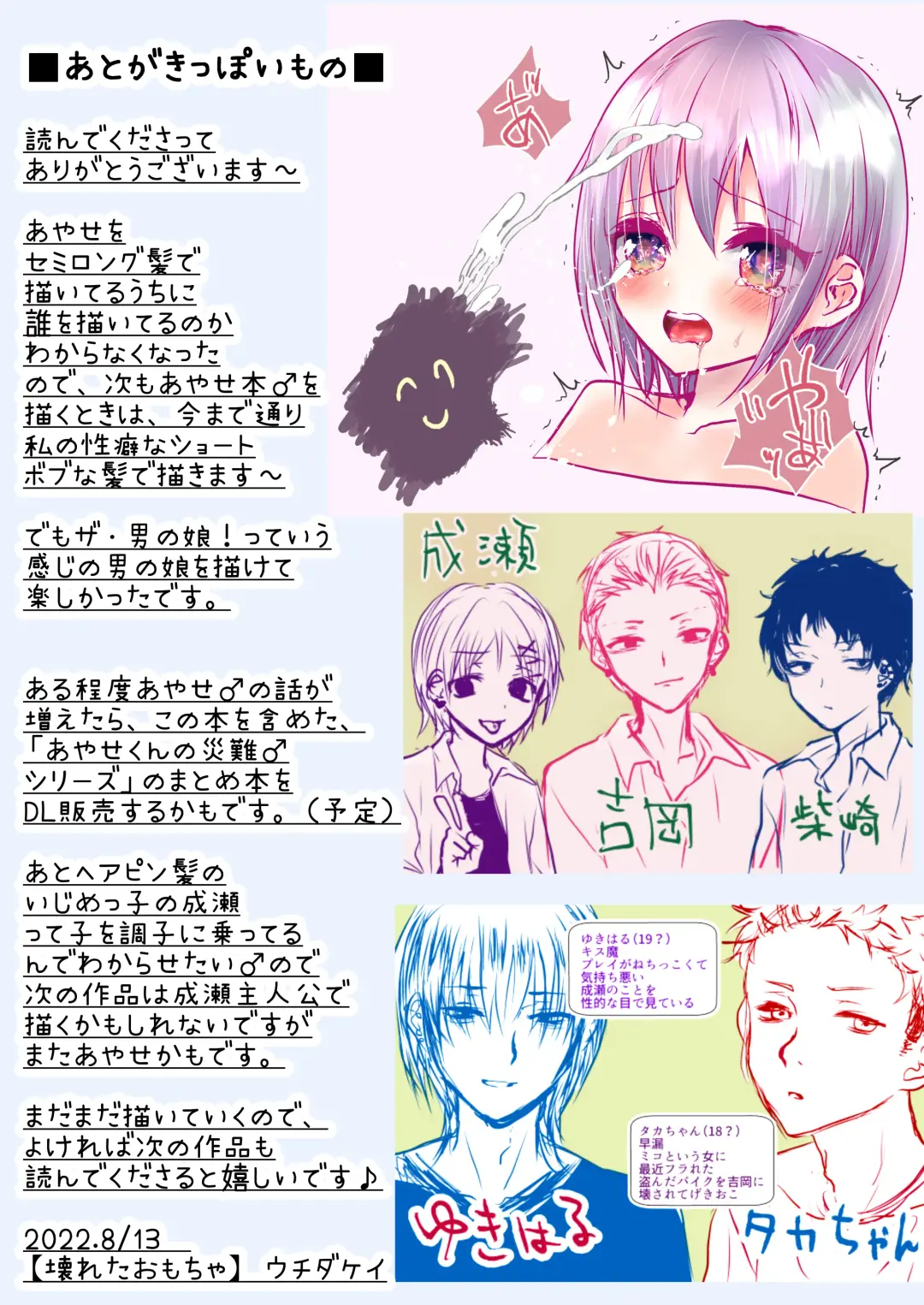 [Utida K] Muriyari Kojiake Otokonoko Fhentai - Page 27