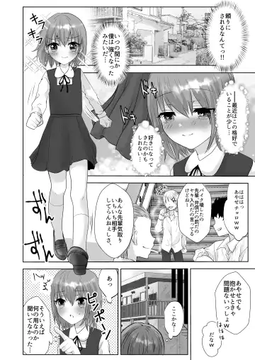 [Utida K] Muriyari Kojiake Otokonoko Fhentai - Page 4