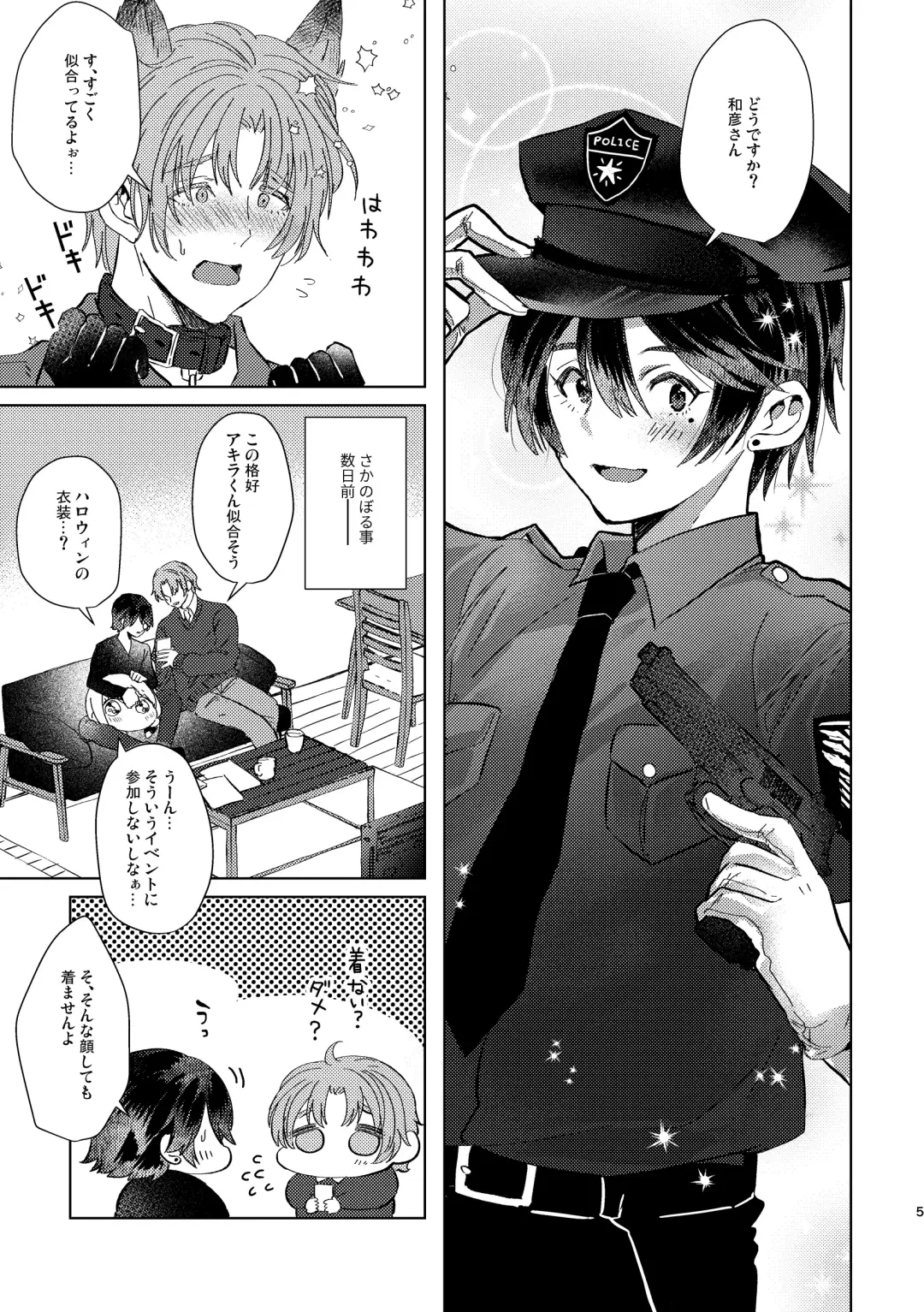 [Kuromame] Cosplay Jikenbo Fhentai - Page 5