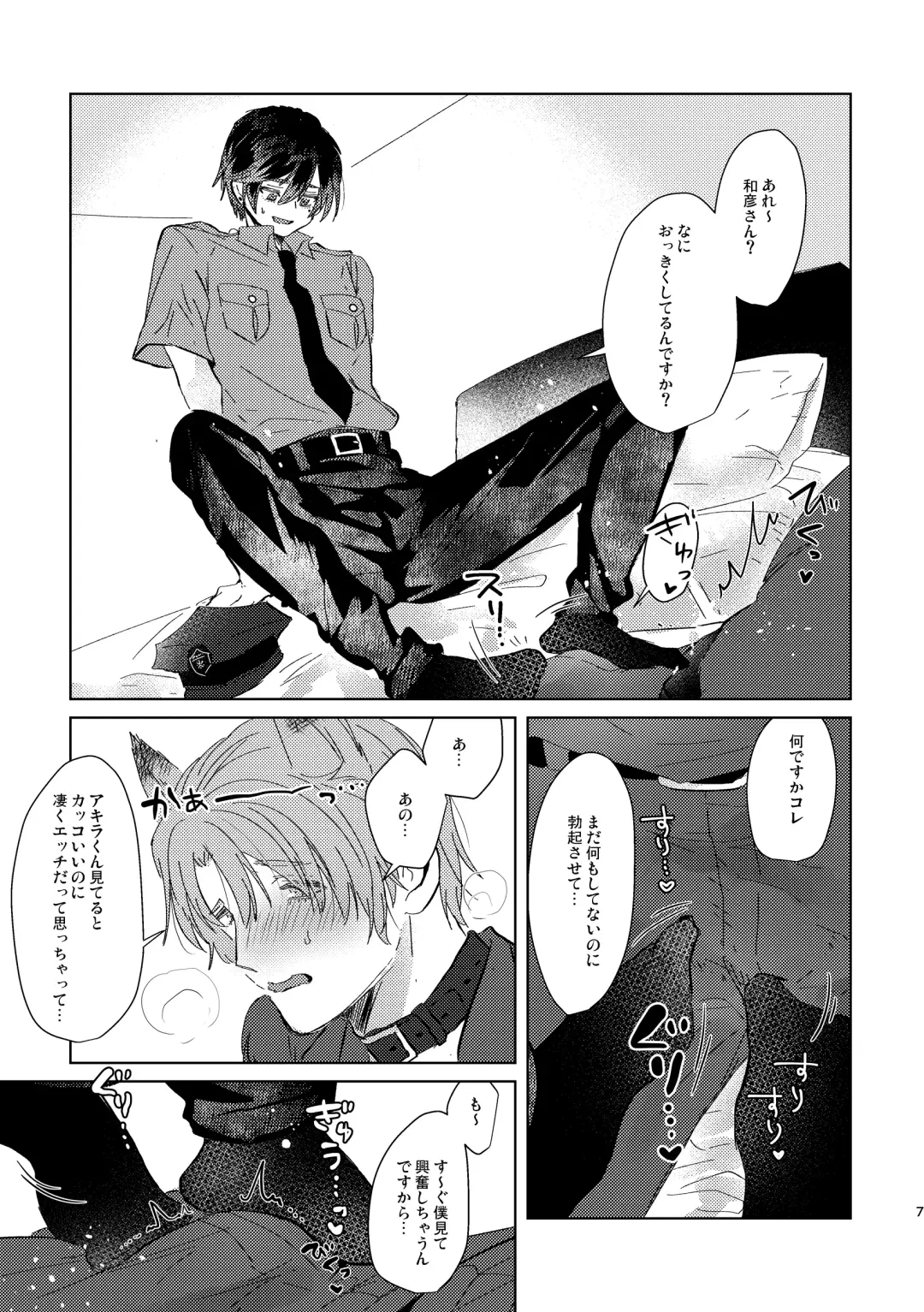 [Kuromame] Cosplay Jikenbo Fhentai - Page 7