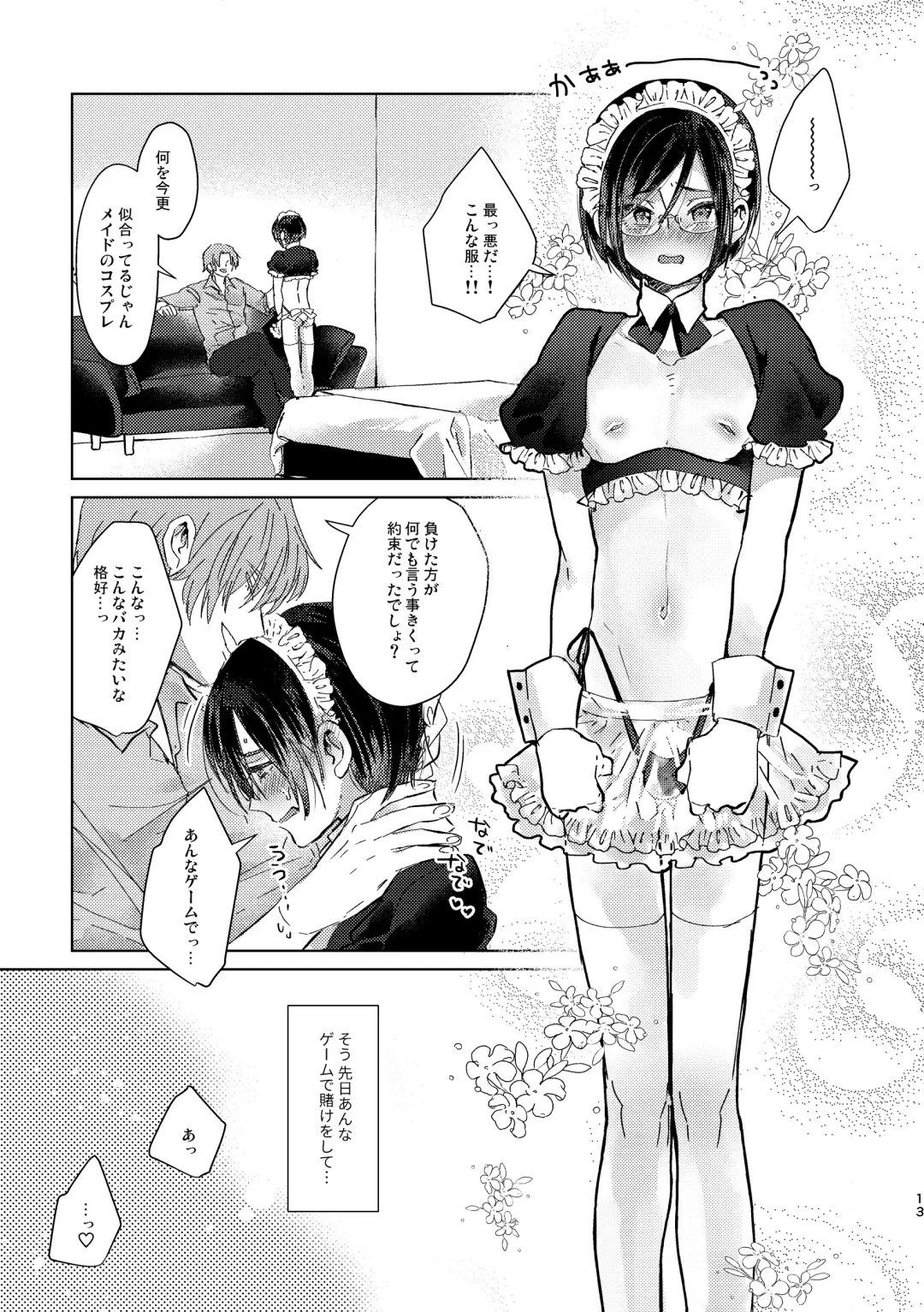 [Kuromame] Cosplay Jikenbo Fhentai - Page 13