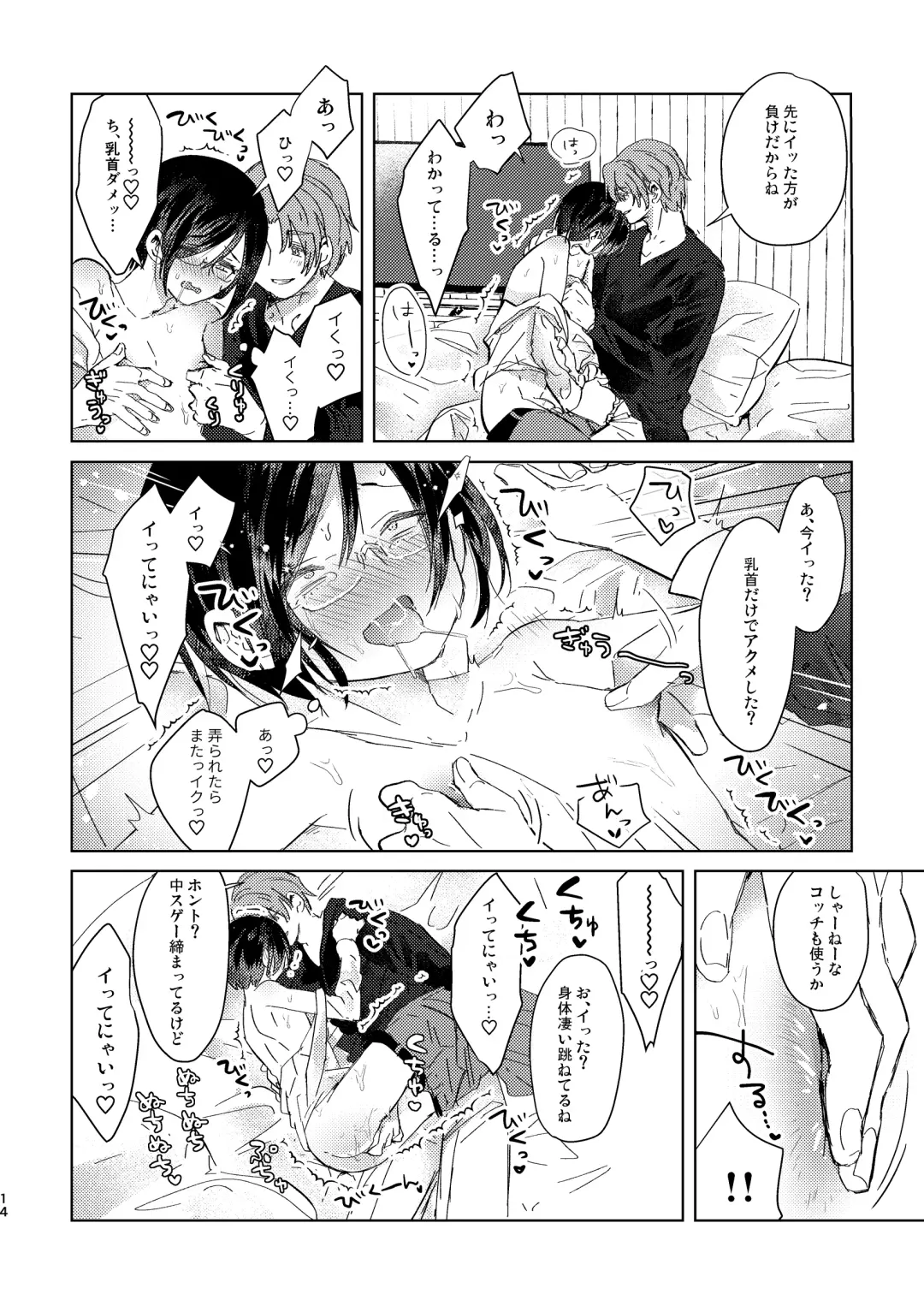 [Kuromame] Cosplay Jikenbo Fhentai - Page 14