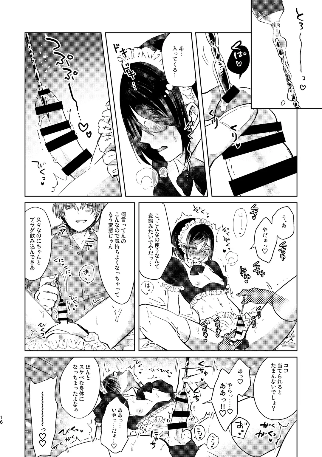 [Kuromame] Cosplay Jikenbo Fhentai - Page 16