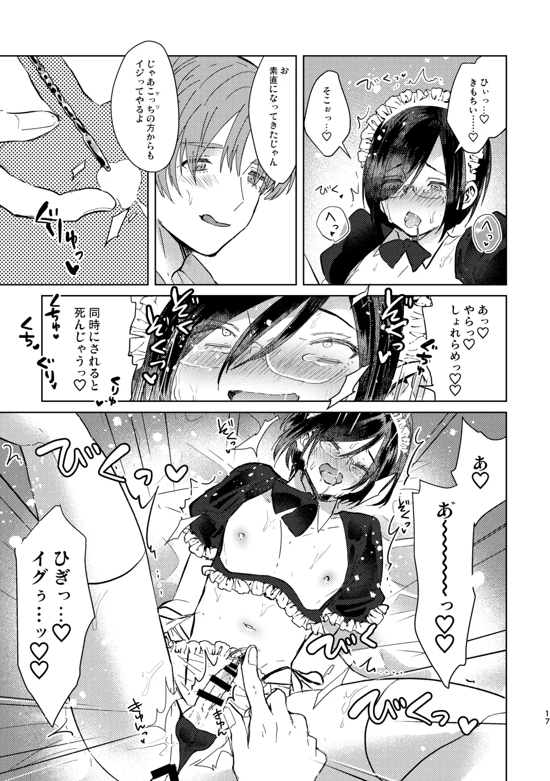 [Kuromame] Cosplay Jikenbo Fhentai - Page 17