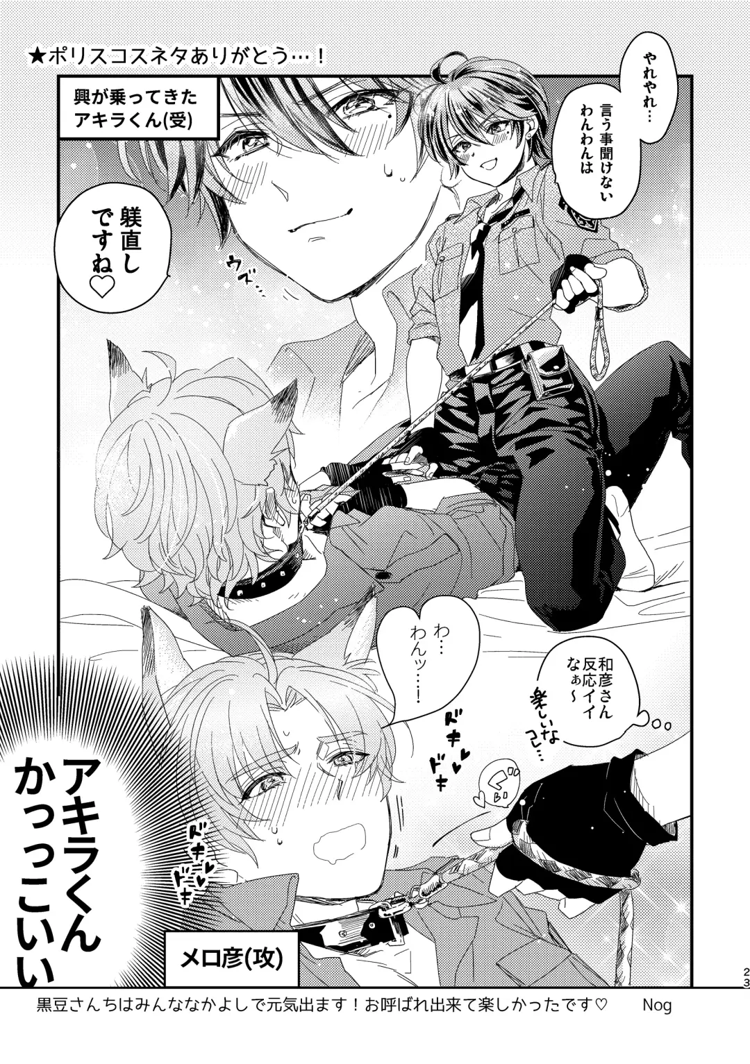 [Kuromame] Cosplay Jikenbo Fhentai - Page 23