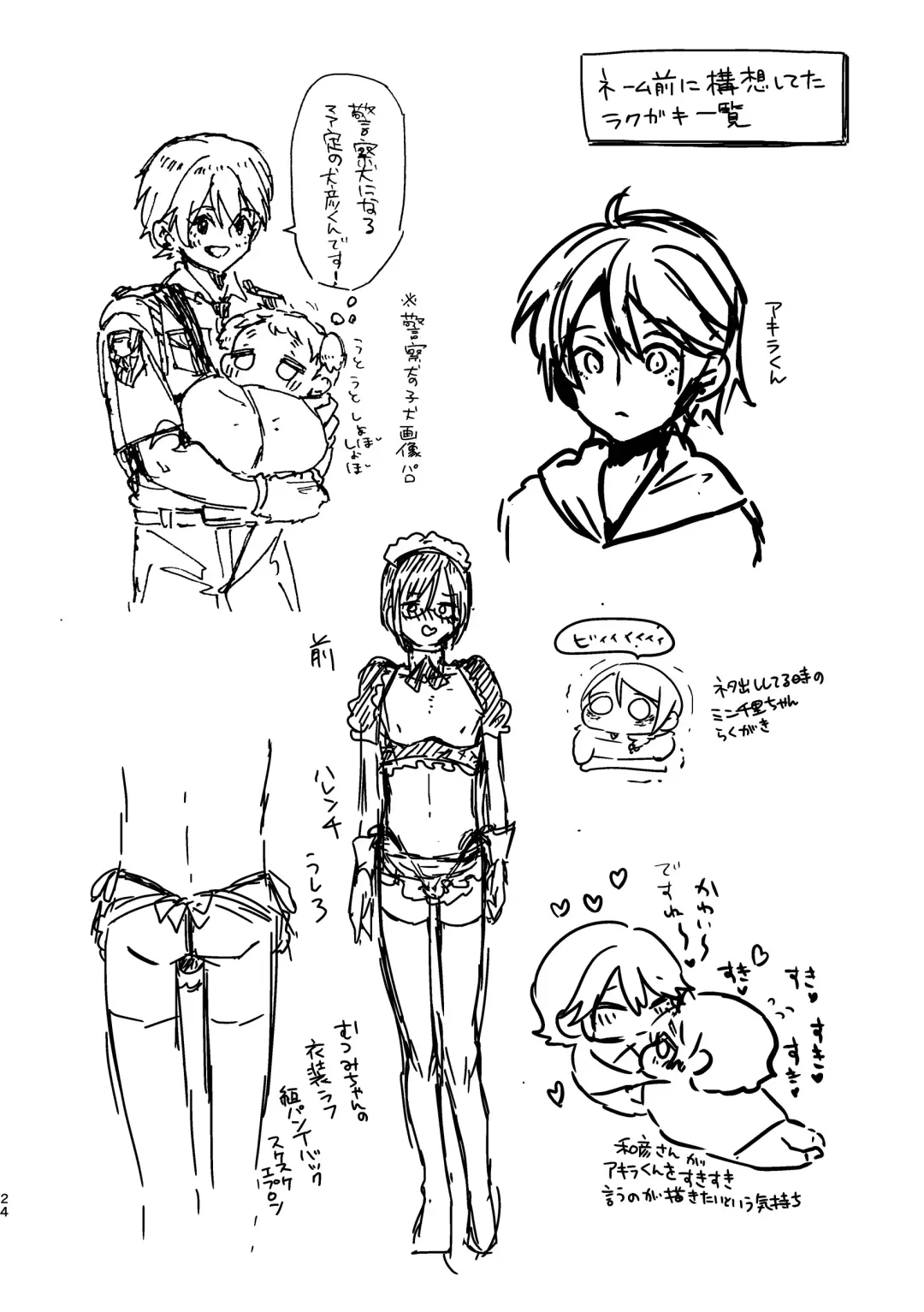 [Kuromame] Cosplay Jikenbo Fhentai - Page 24