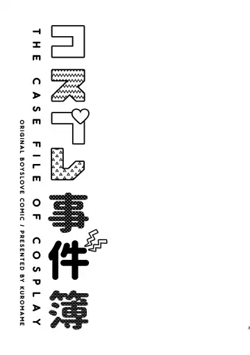 [Kuromame] Cosplay Jikenbo Fhentai - Page 3