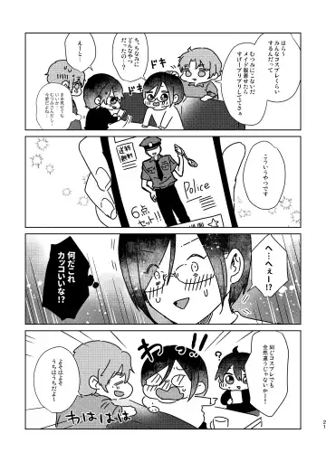 [Kuromame] Cosplay Jikenbo Fhentai - Page 21