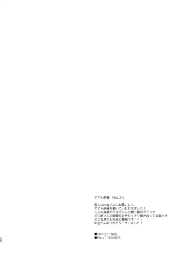 [Kuromame] Cosplay Jikenbo Fhentai - Page 22