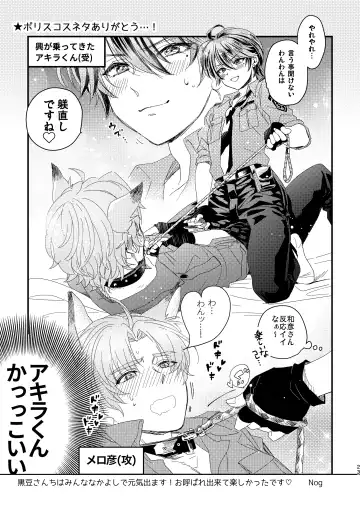 [Kuromame] Cosplay Jikenbo Fhentai - Page 23