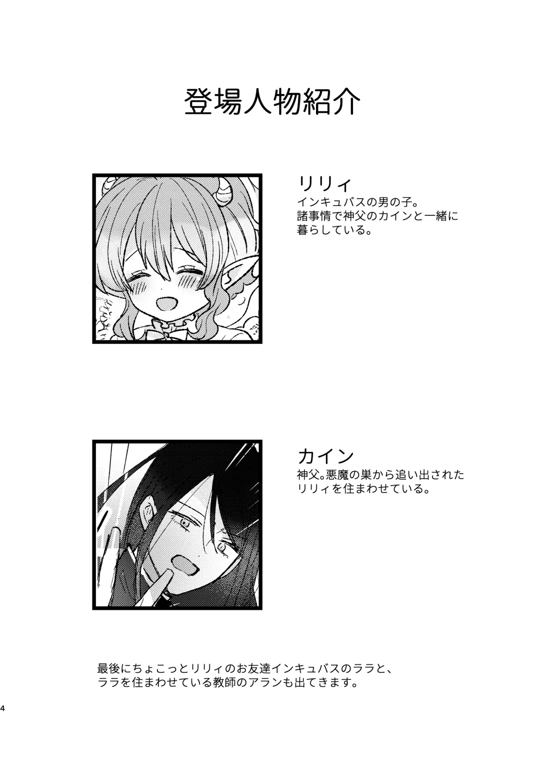 [Kuromame] Lily-chan Nurunuru Dai Pinch Fhentai - Page 5