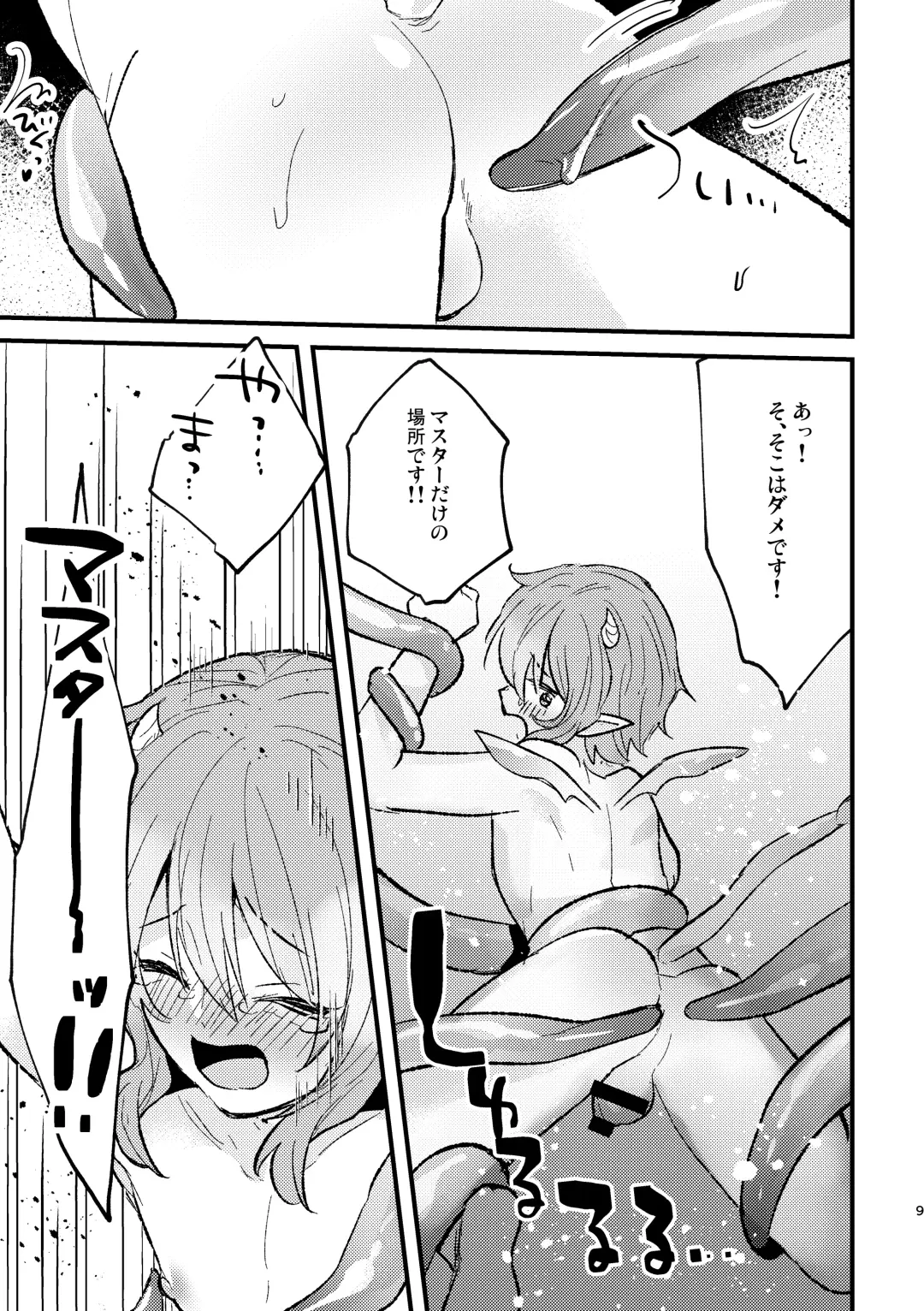 [Kuromame] Lily-chan Nurunuru Dai Pinch Fhentai - Page 10