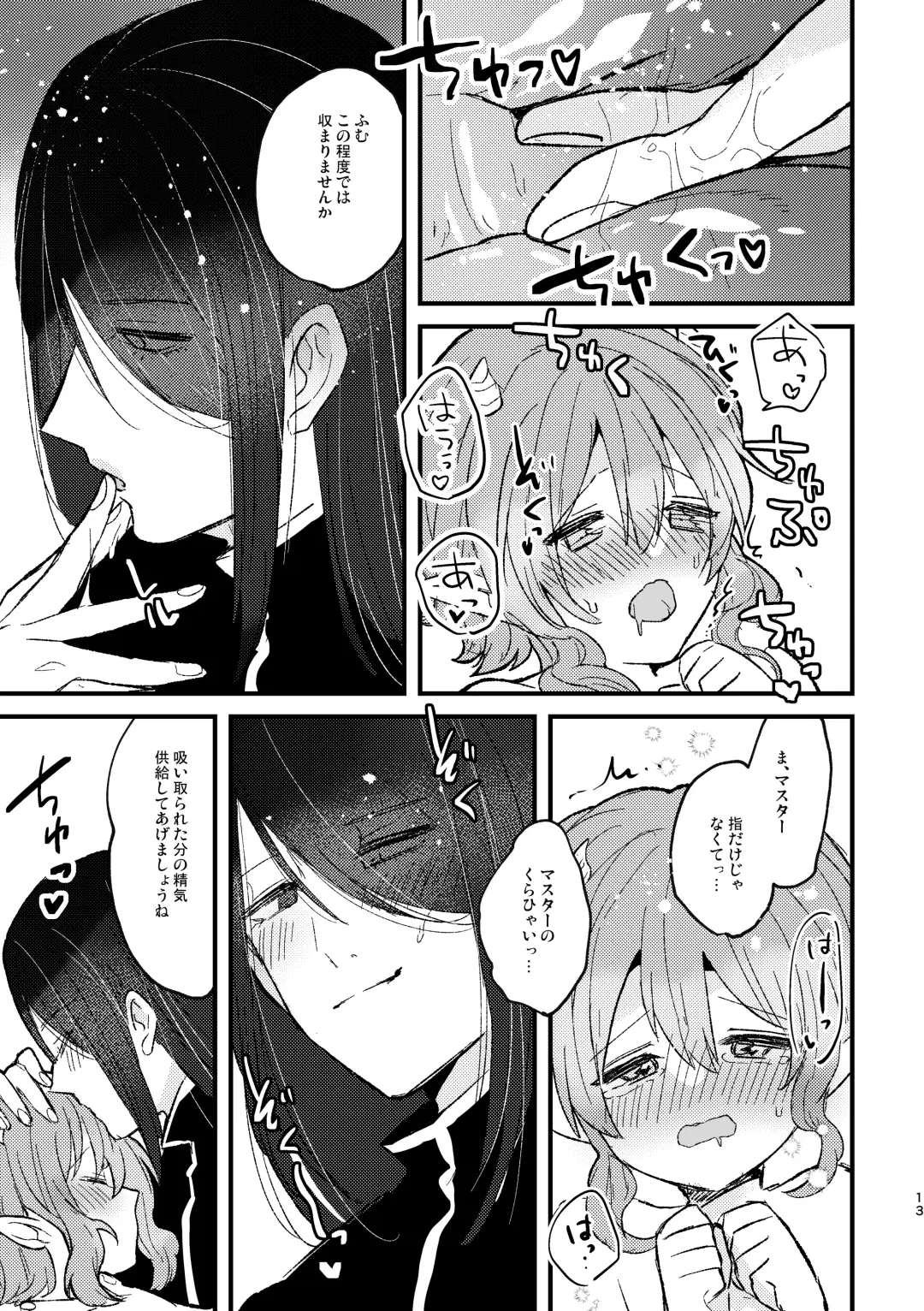 [Kuromame] Lily-chan Nurunuru Dai Pinch Fhentai - Page 14