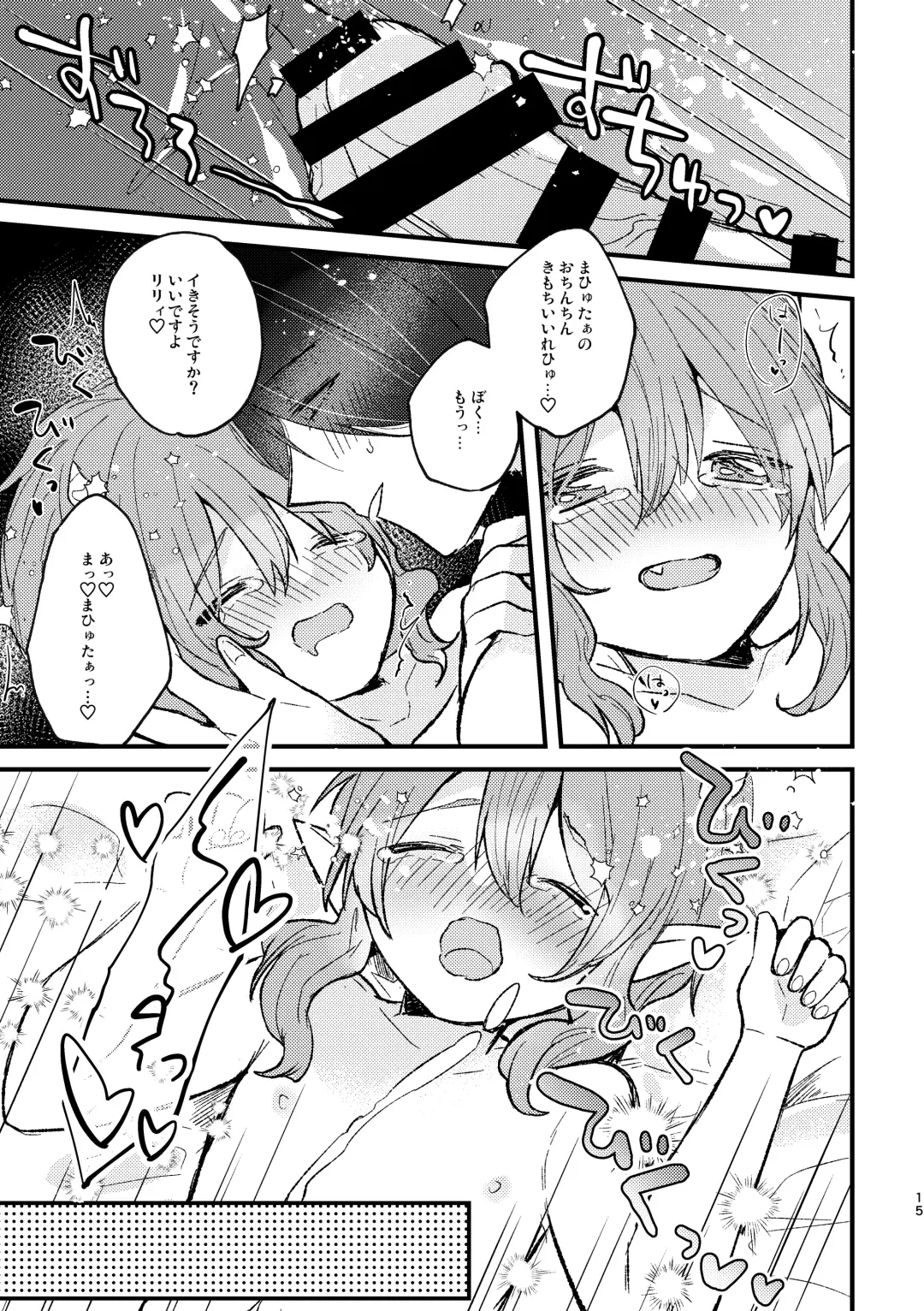 [Kuromame] Lily-chan Nurunuru Dai Pinch Fhentai - Page 16