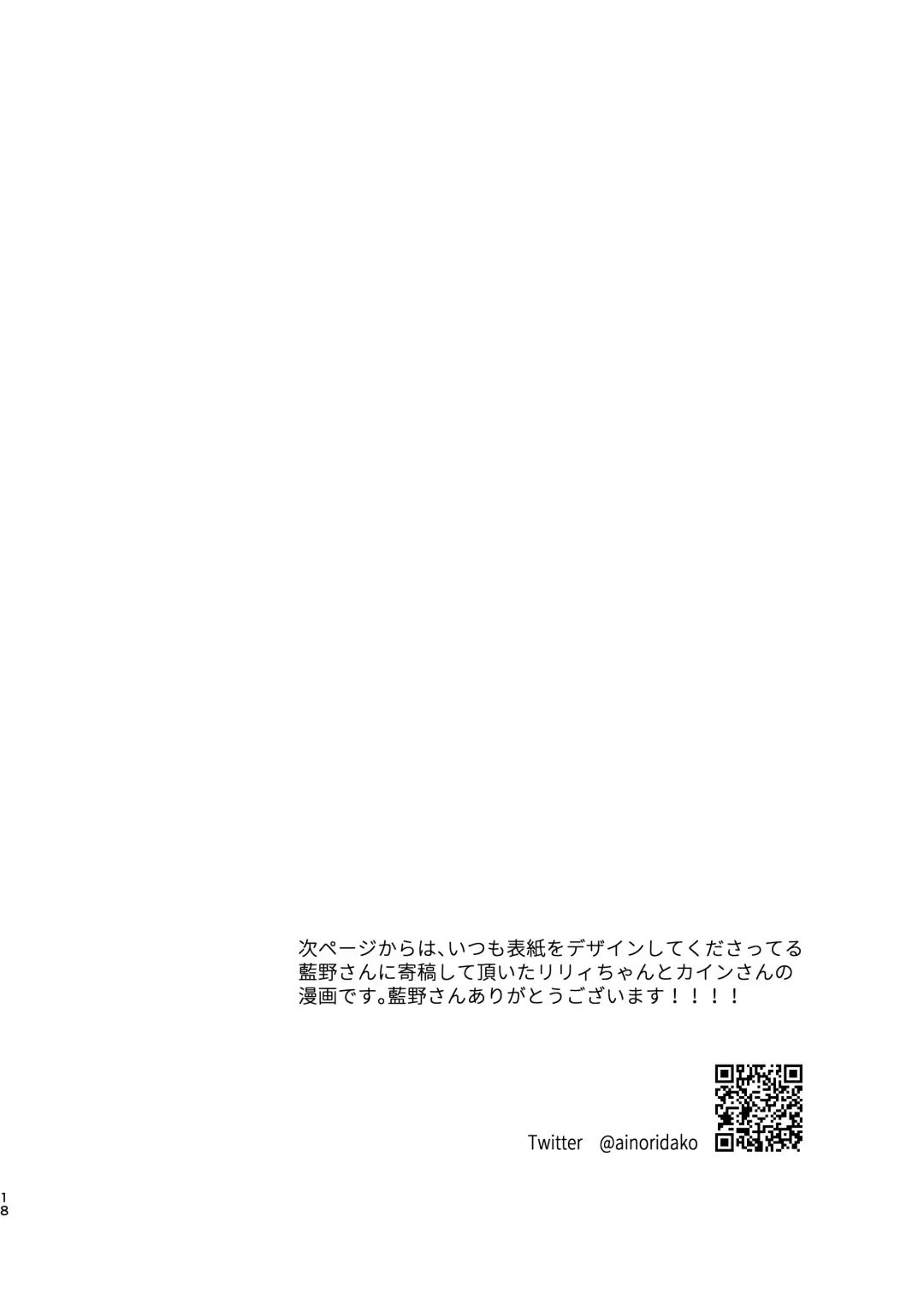 [Kuromame] Lily-chan Nurunuru Dai Pinch Fhentai - Page 19