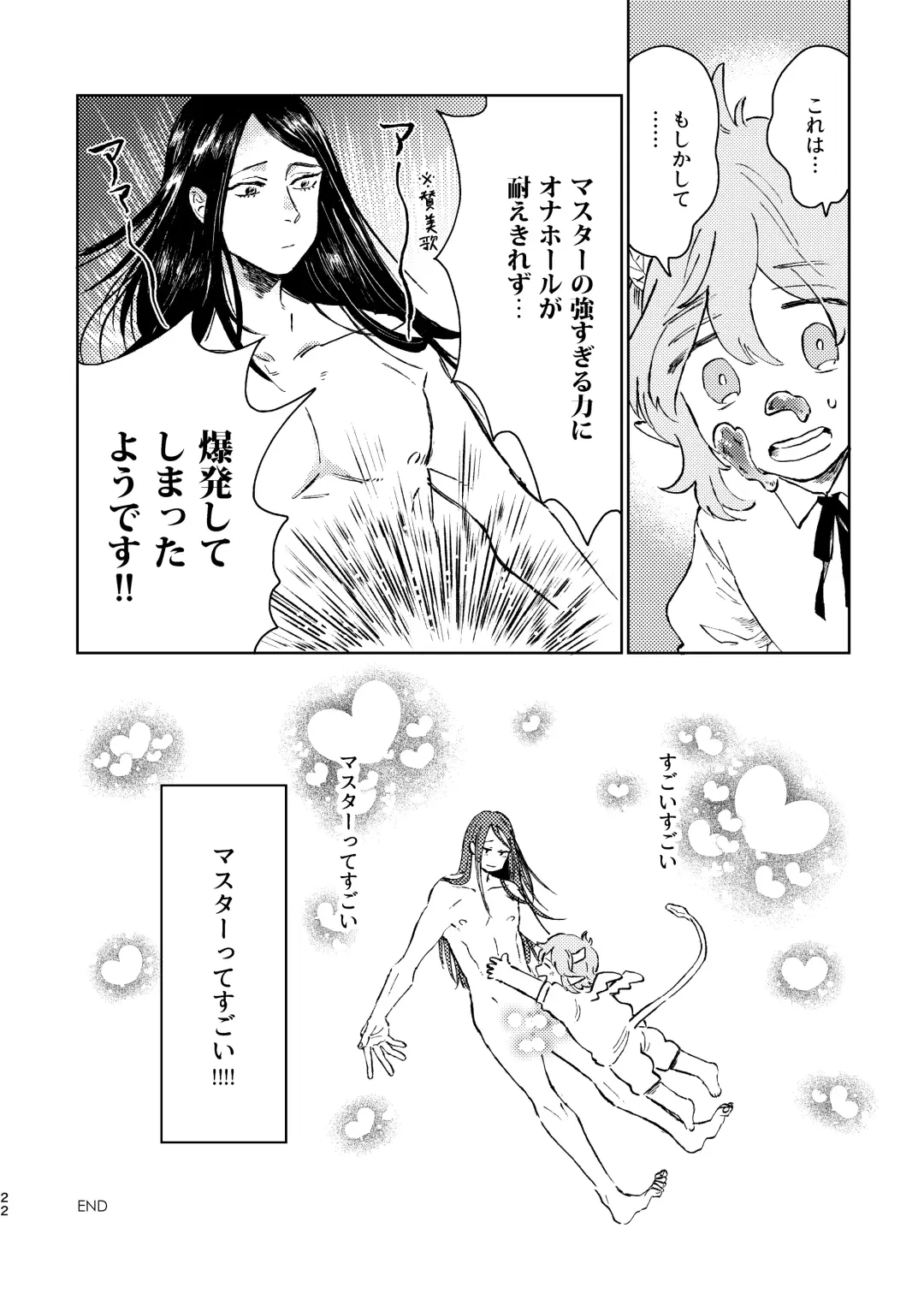 [Kuromame] Lily-chan Nurunuru Dai Pinch Fhentai - Page 23